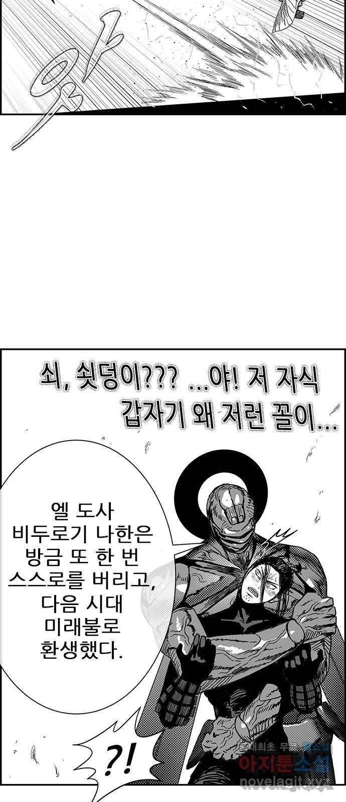 헬퍼2:킬베로스 305화. 개미 4