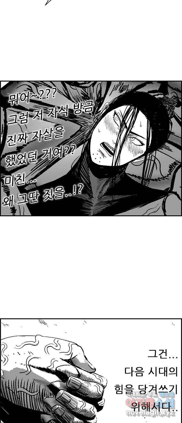 헬퍼2:킬베로스 305화. 개미 5