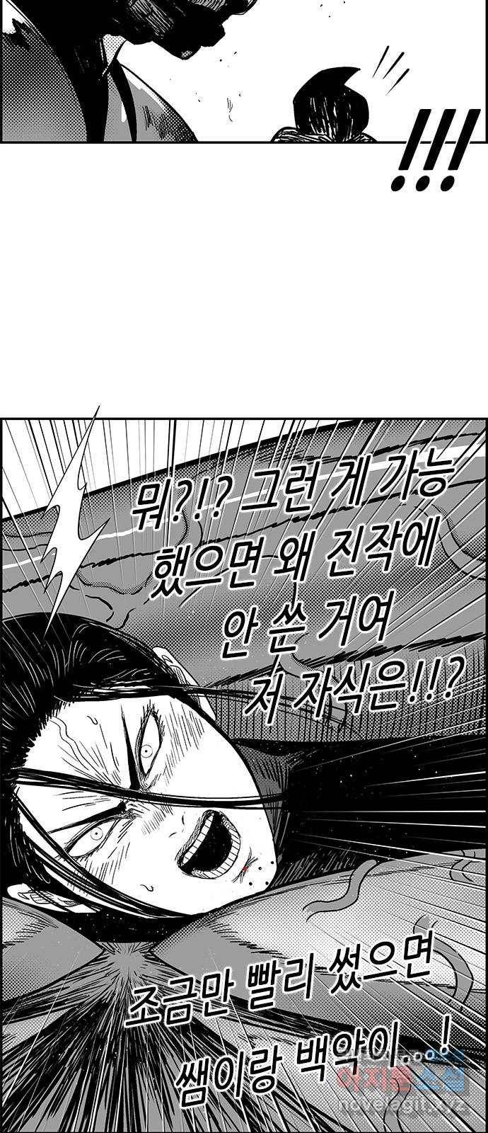 헬퍼2:킬베로스 305화. 개미 6