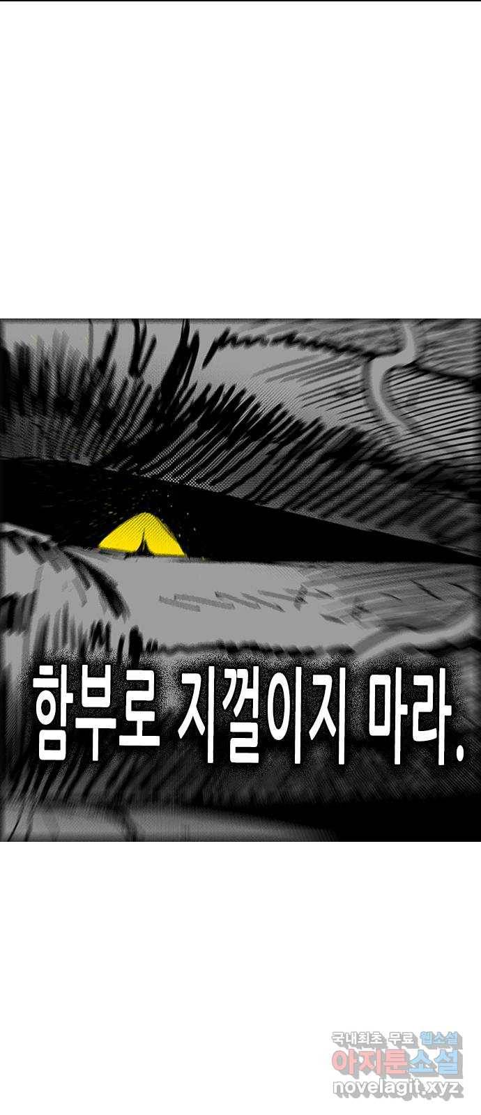 헬퍼2:킬베로스 305화. 개미 7