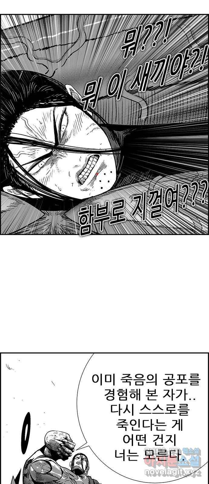 헬퍼2:킬베로스 305화. 개미 8
