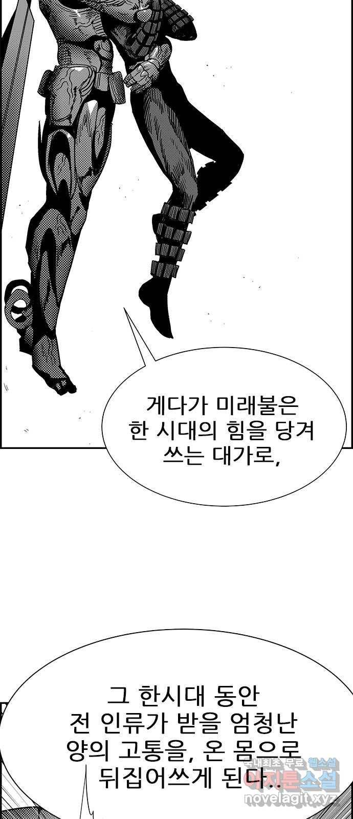 헬퍼2:킬베로스 305화. 개미 9