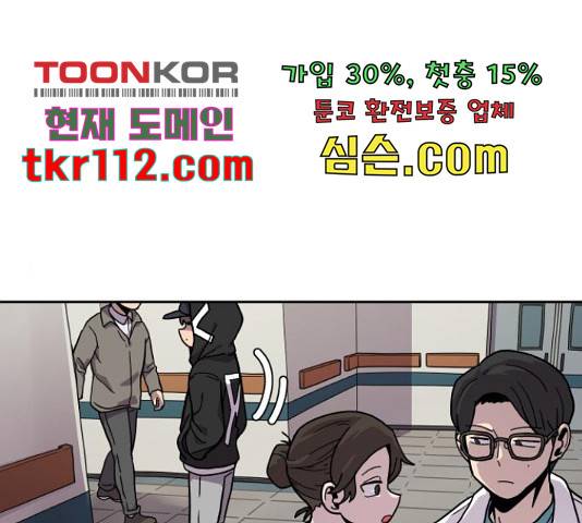판타지 여동생! 153화 1