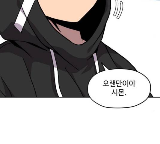 판타지 여동생! 153화 7