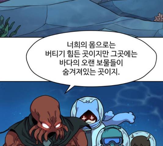 판타지 여동생! 153화 13