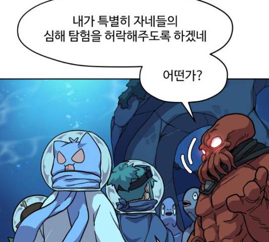 판타지 여동생! 153화 15