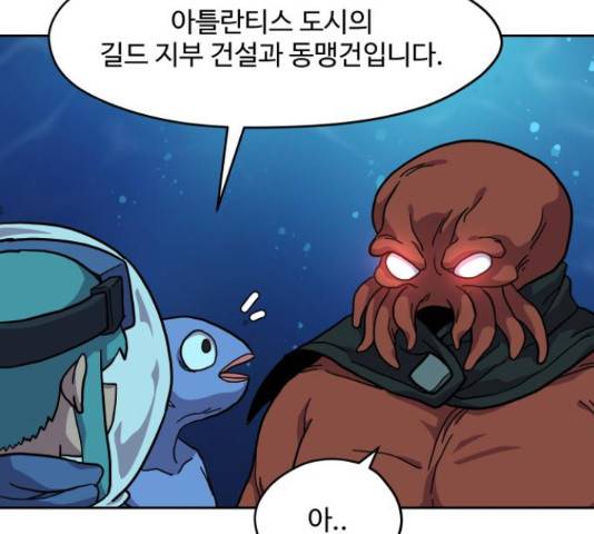 판타지 여동생! 153화 18
