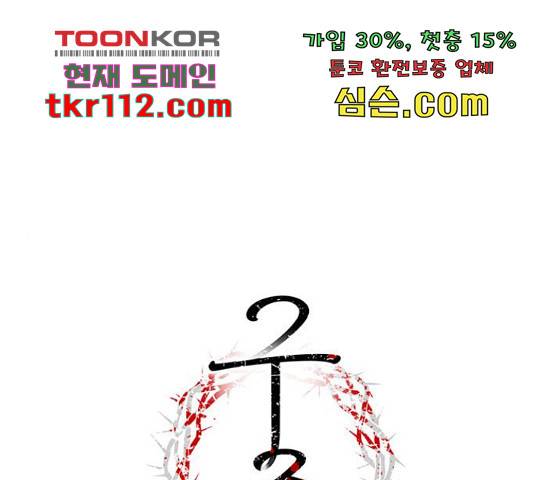 구주 56화 1