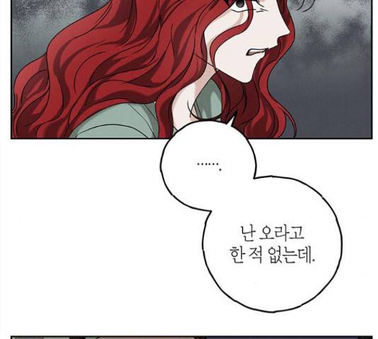 구주 56화 7