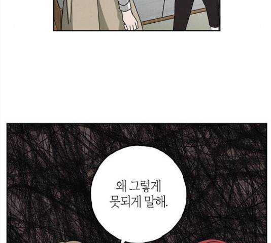 구주 56화 10