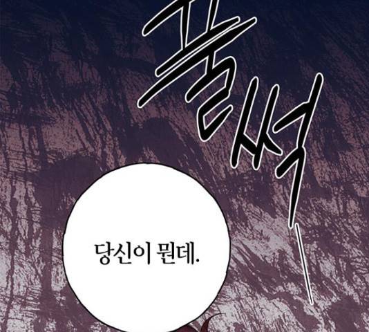 구주 56화 16