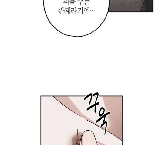 구주 56화 25