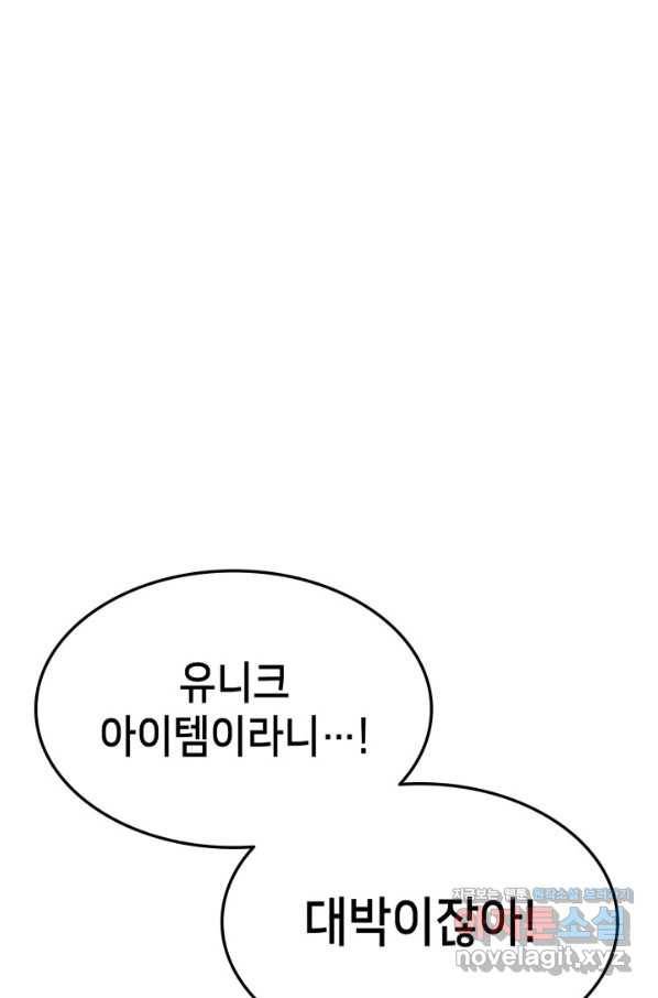 랭커의 귀환 59화 1