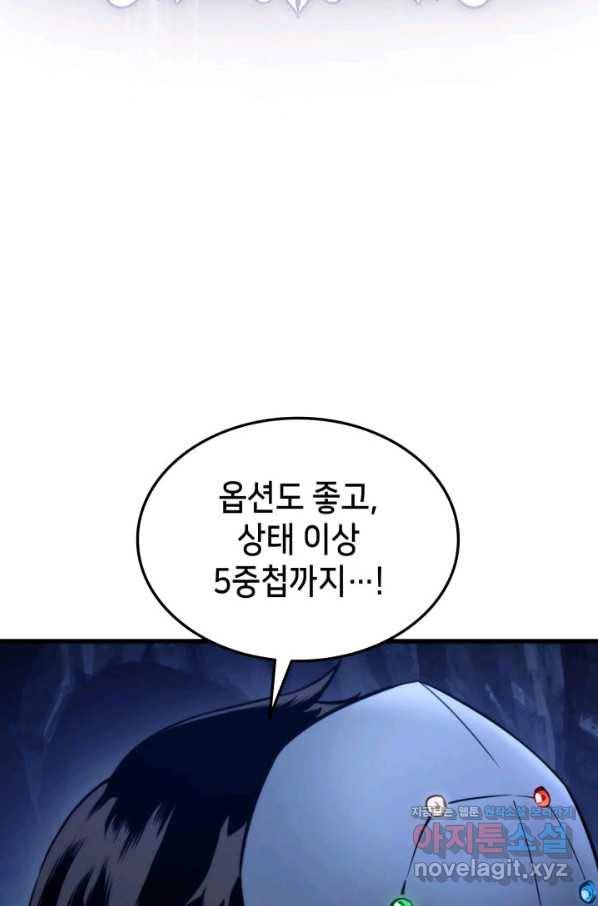 랭커의 귀환 59화 3