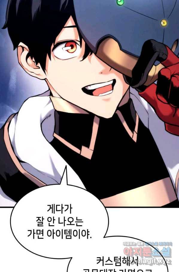 랭커의 귀환 59화 4