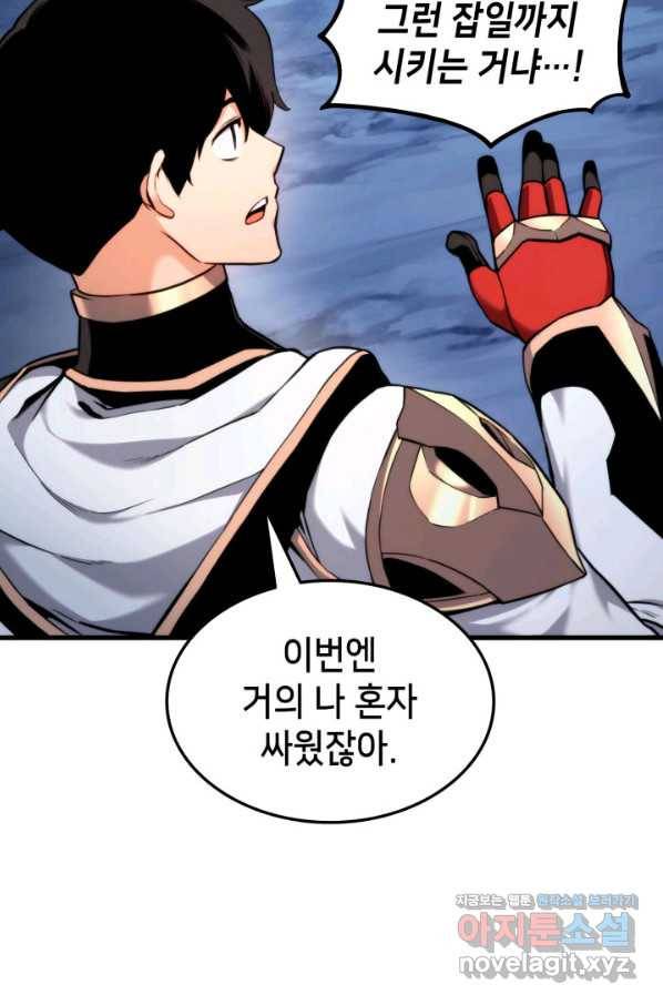 랭커의 귀환 59화 8