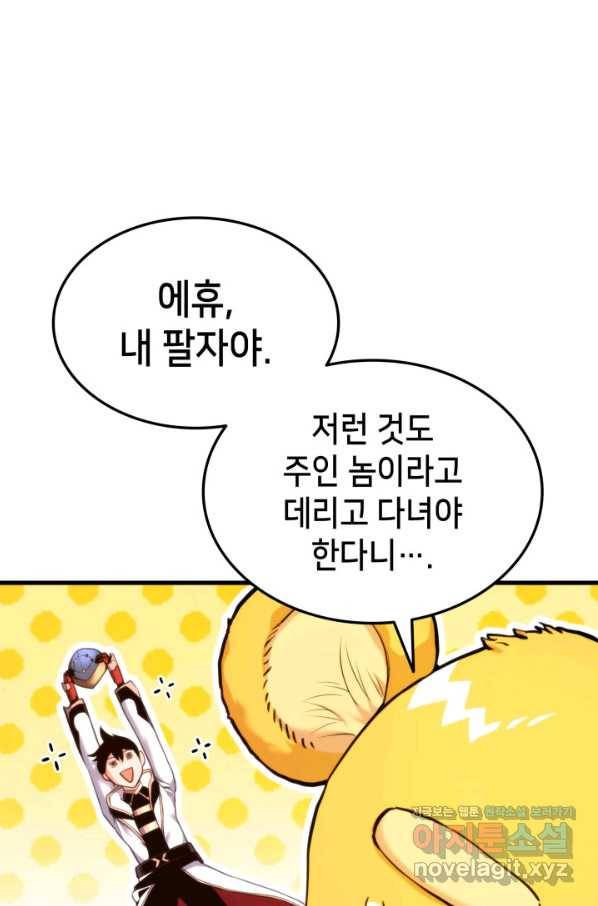 랭커의 귀환 59화 9