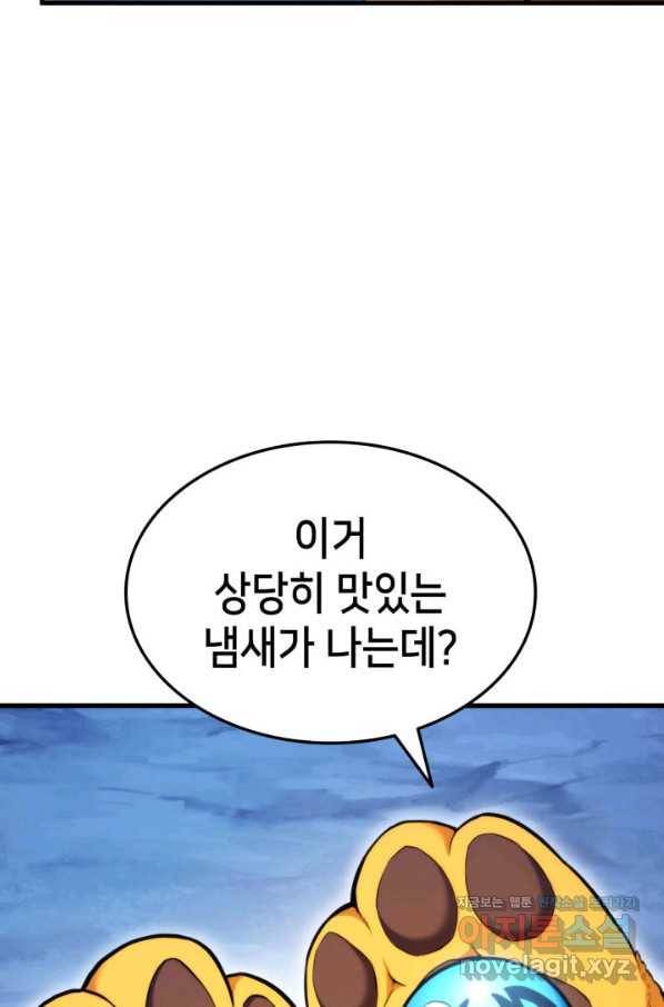 랭커의 귀환 59화 12