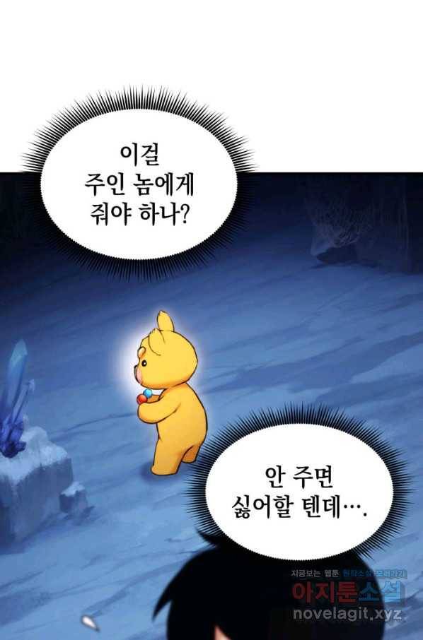 랭커의 귀환 59화 14