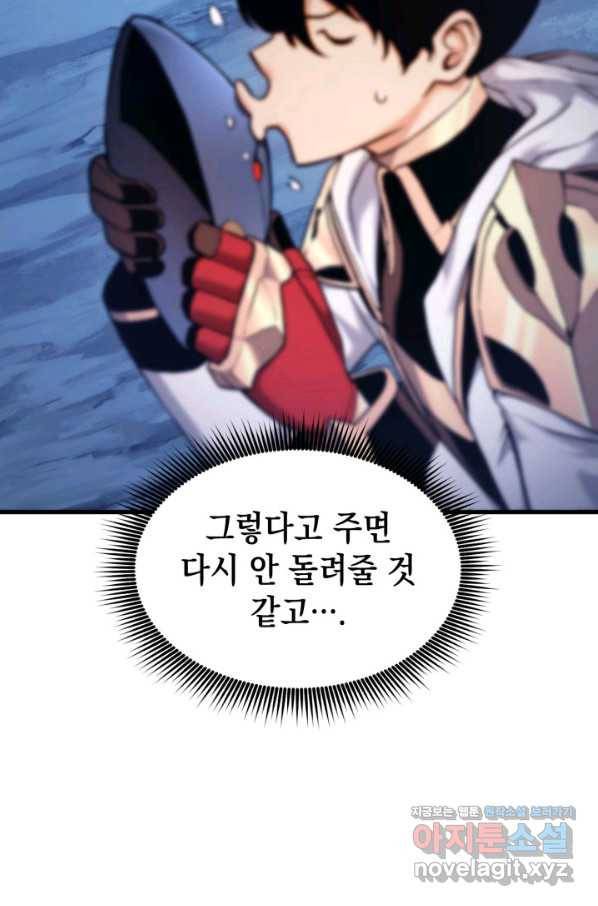랭커의 귀환 59화 15