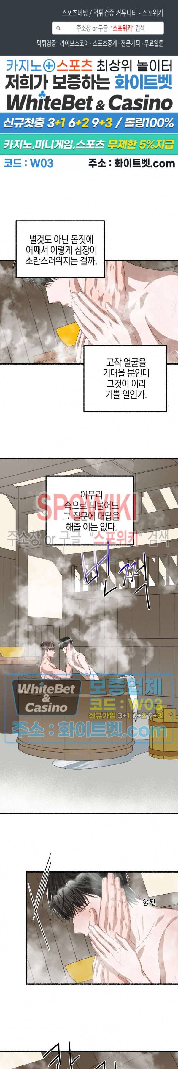 화대 (花代) 47화 1