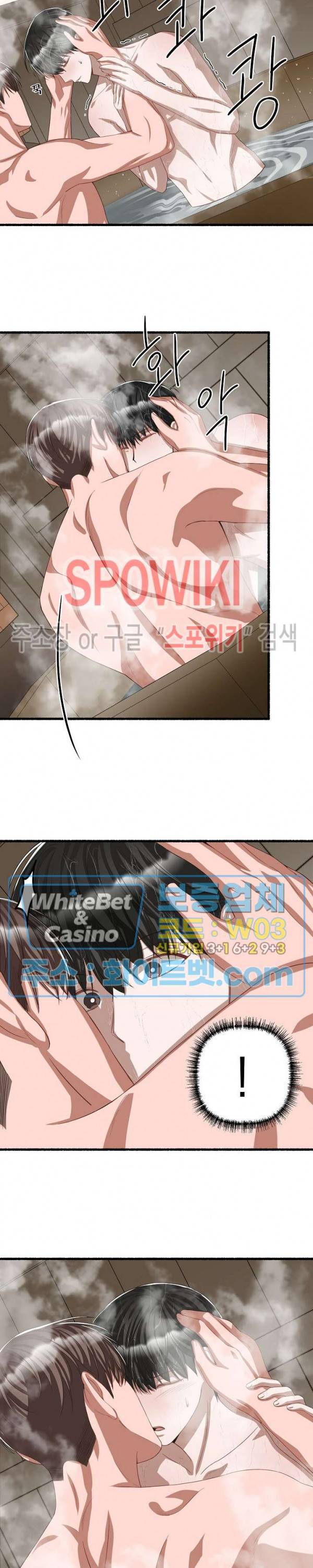 화대 (花代) 47화 2