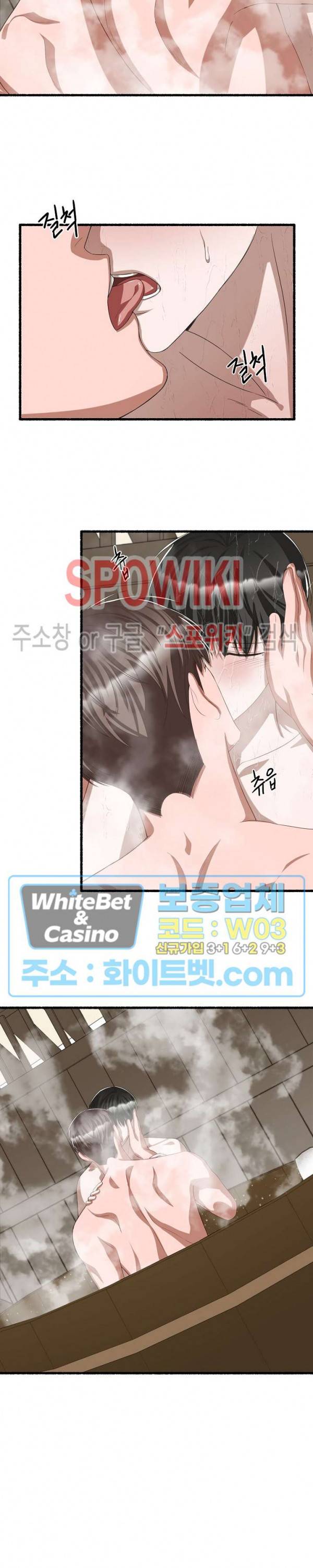 화대 (花代) 47화 3