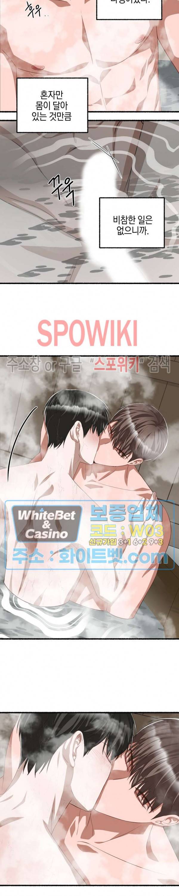 화대 (花代) 47화 6