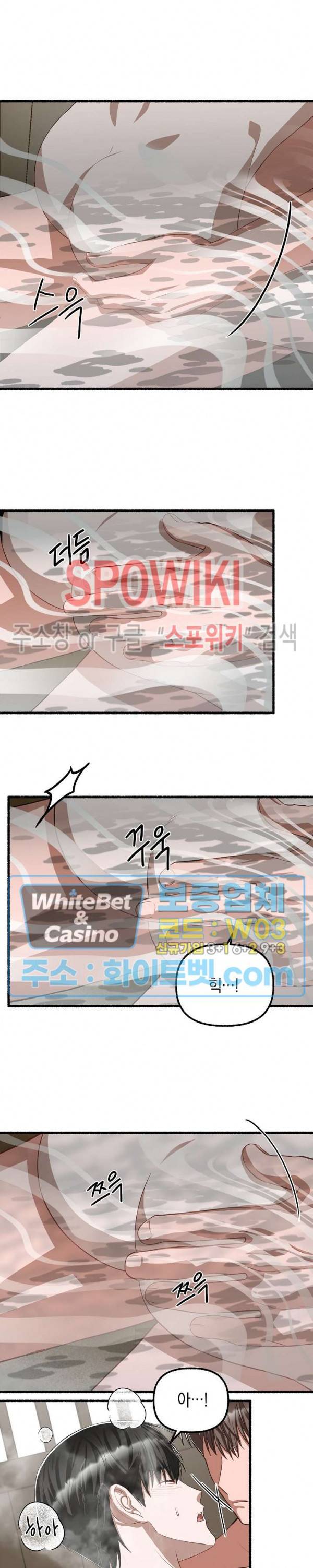 화대 (花代) 47화 7