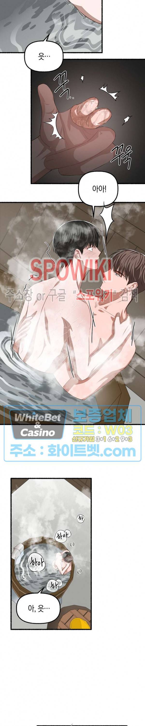 화대 (花代) 47화 9