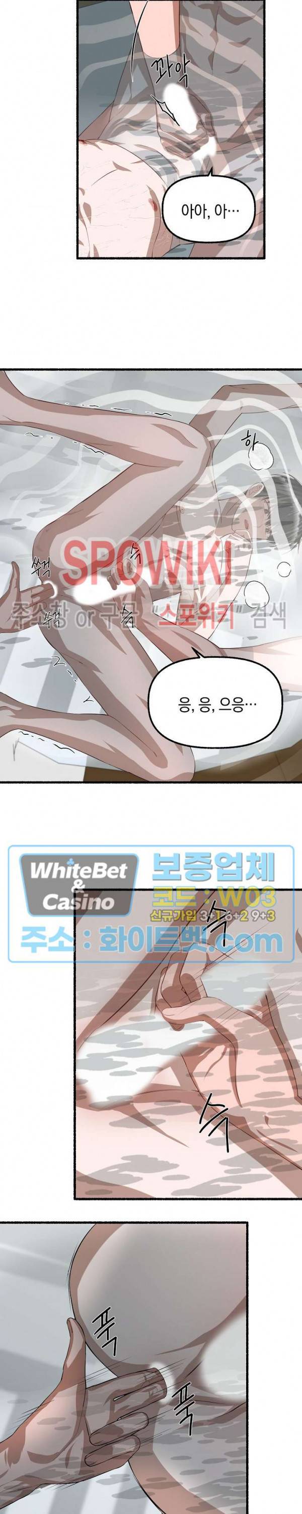 화대 (花代) 47화 10