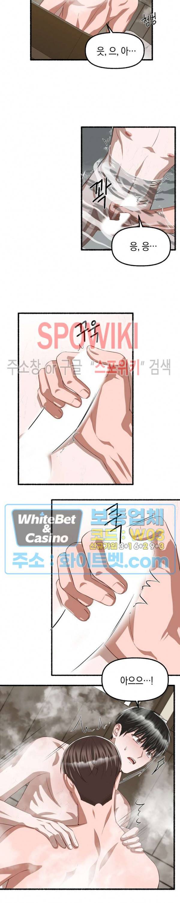 화대 (花代) 47화 12