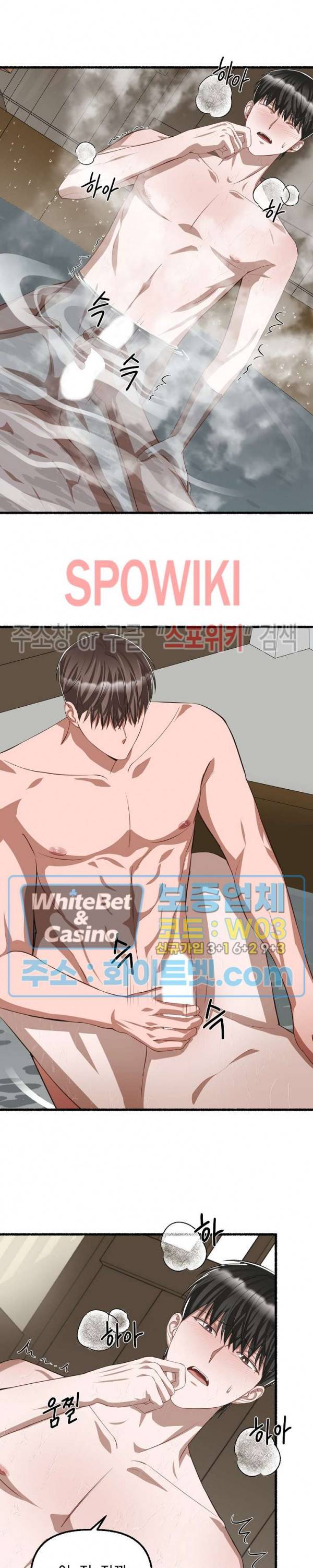 화대 (花代) 47화 13