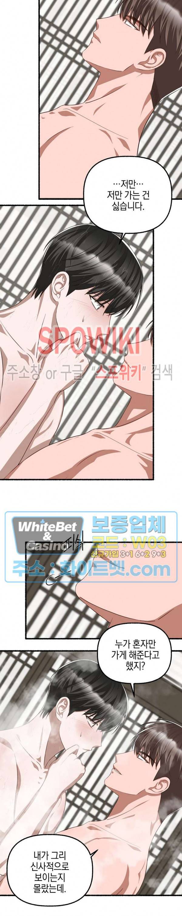 화대 (花代) 47화 15