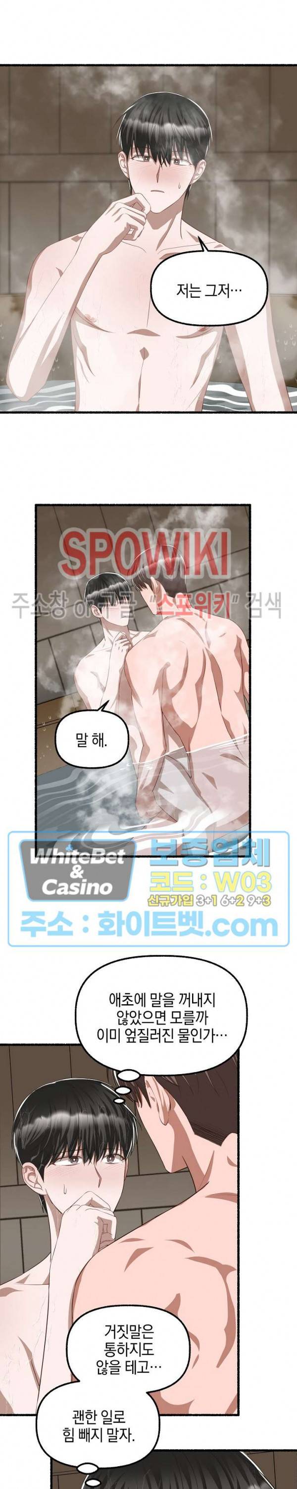 화대 (花代) 47화 16