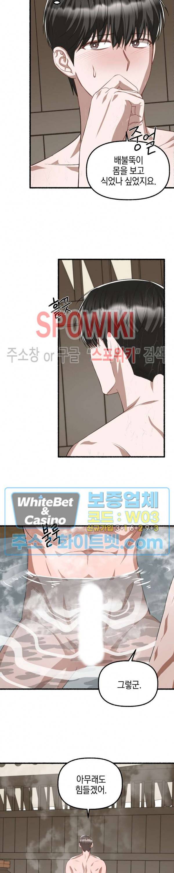 화대 (花代) 47화 17