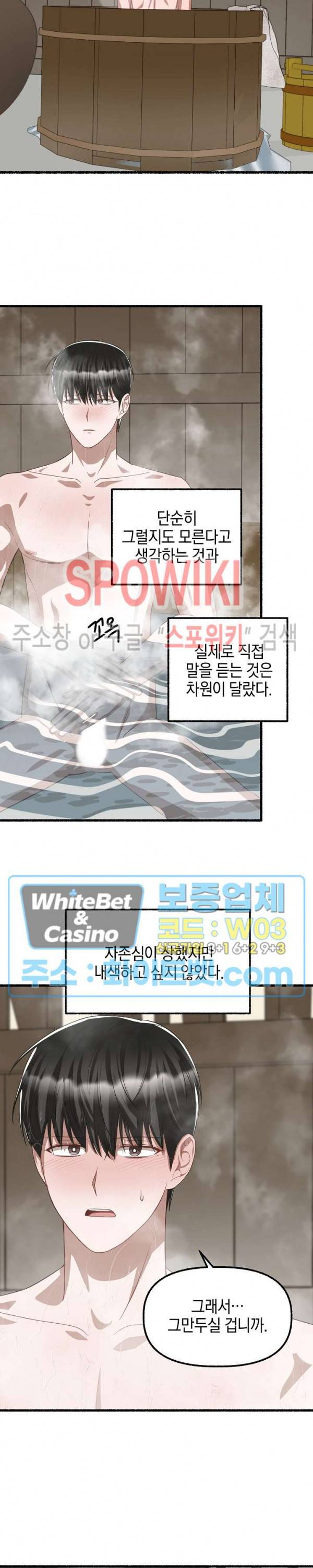 화대 (花代) 47화 18