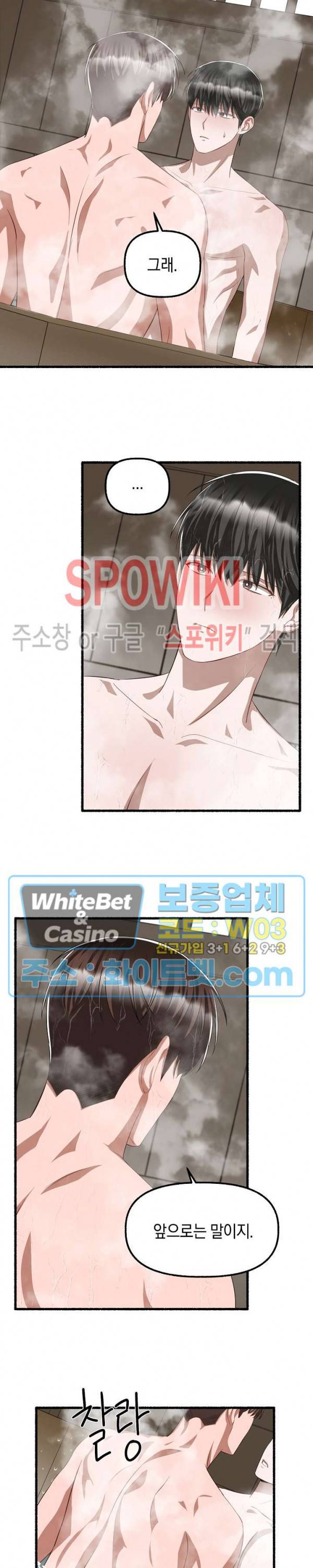화대 (花代) 47화 19