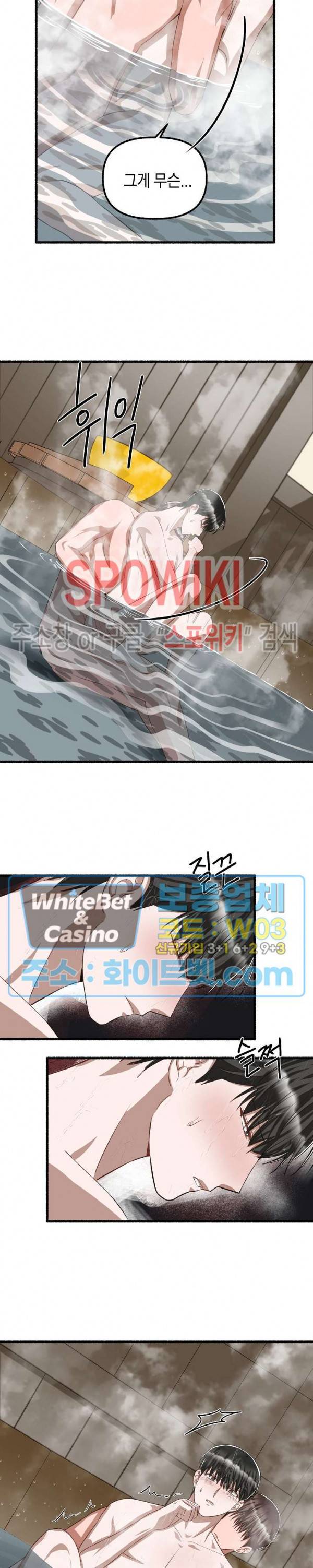 화대 (花代) 47화 20