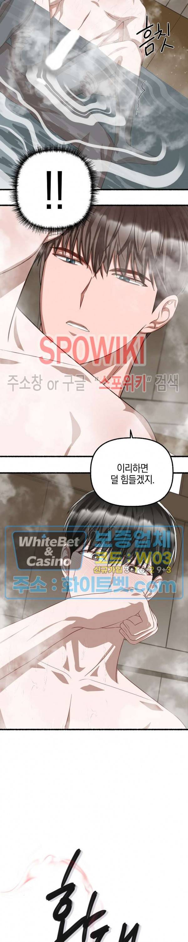 화대 (花代) 47화 21