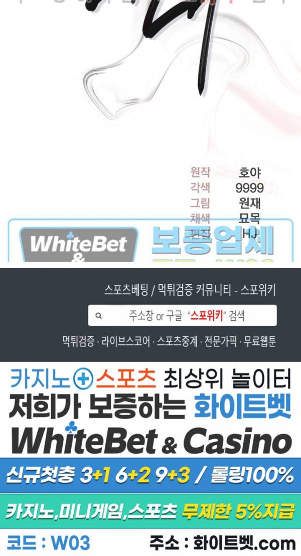 화대 (花代) 47화 22