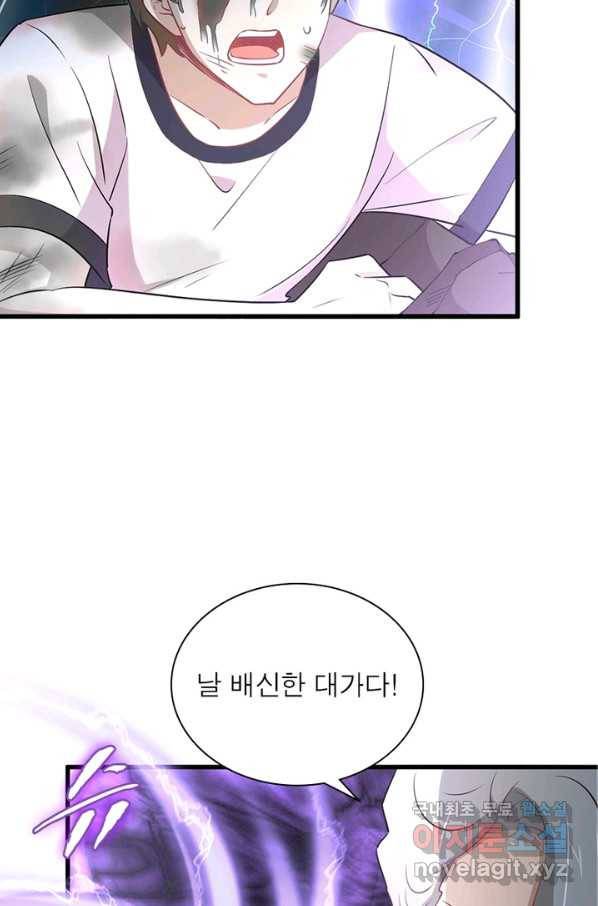 차원을 잘못 찾아왔습니다 177화 3
