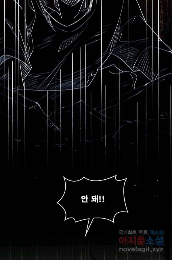 차원을 잘못 찾아왔습니다 177화 8