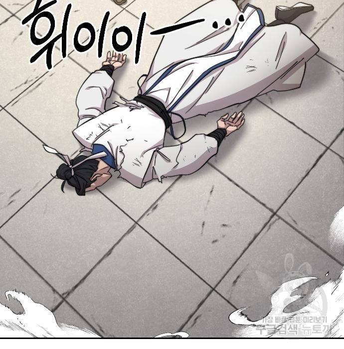화산귀환 66화 8
