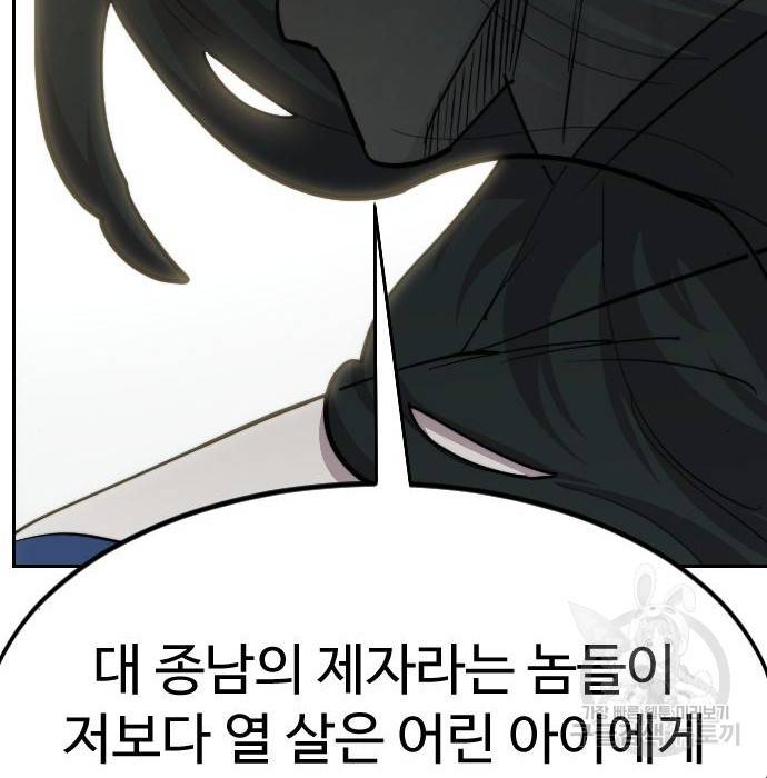화산귀환 66화 17