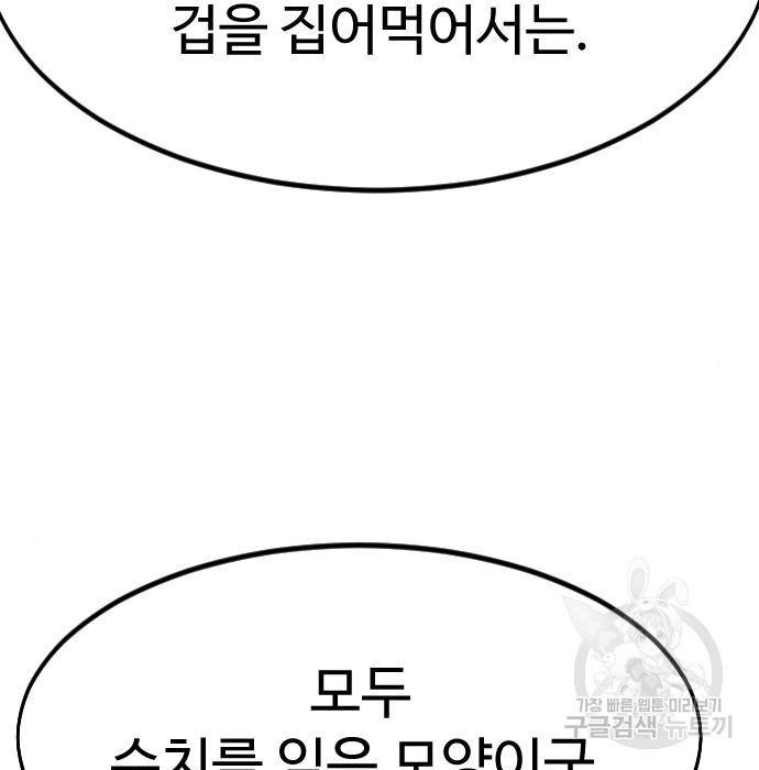 화산귀환 66화 18