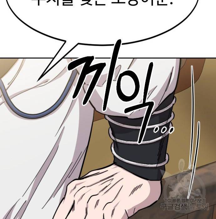 화산귀환 66화 19