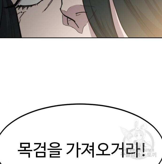 화산귀환 66화 27