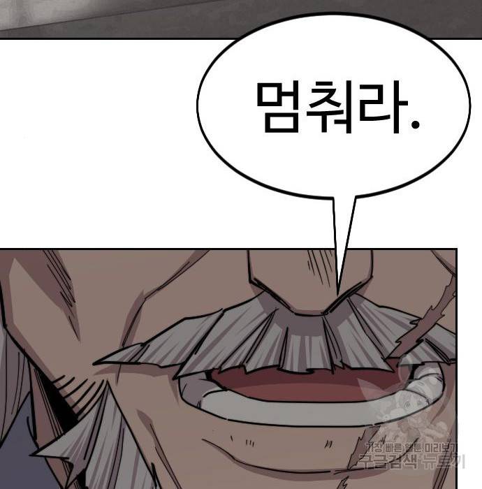 화산귀환 66화 31