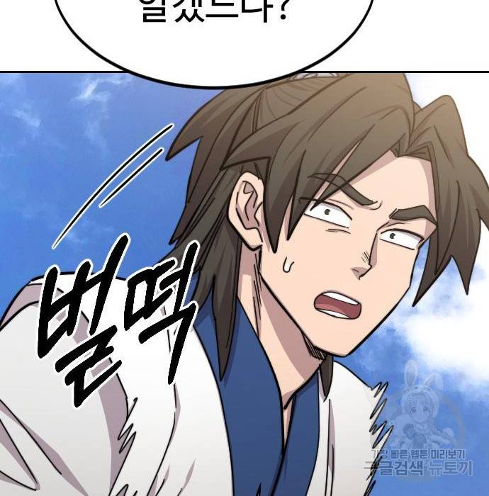 화산귀환 66화 37